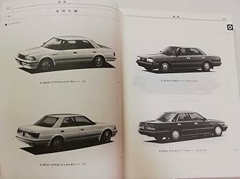 Amazon.co.jp: 130系 クラウン CROWN 新型車解説書13クラウン UZS131